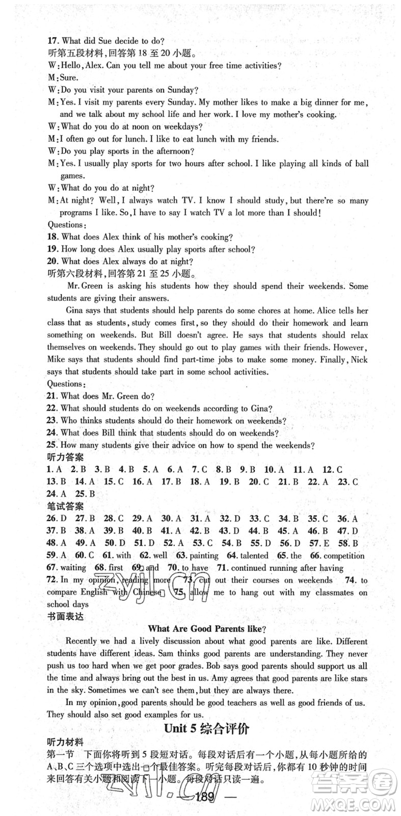 江西教育出版社2022名師測控八年級(jí)英語下冊RJ人教版襄陽專版答案