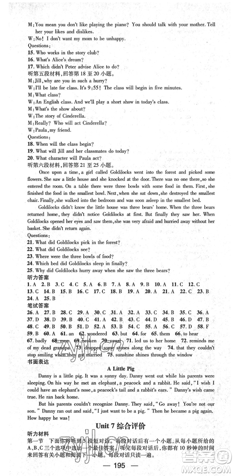江西教育出版社2022名師測控八年級(jí)英語下冊RJ人教版襄陽專版答案