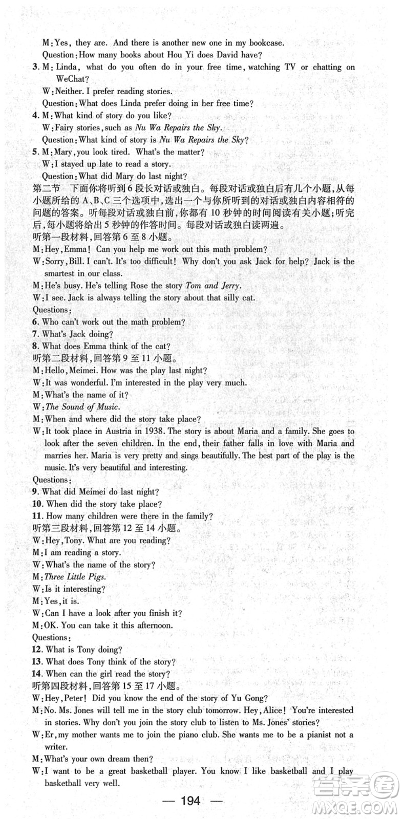 江西教育出版社2022名師測控八年級(jí)英語下冊RJ人教版襄陽專版答案
