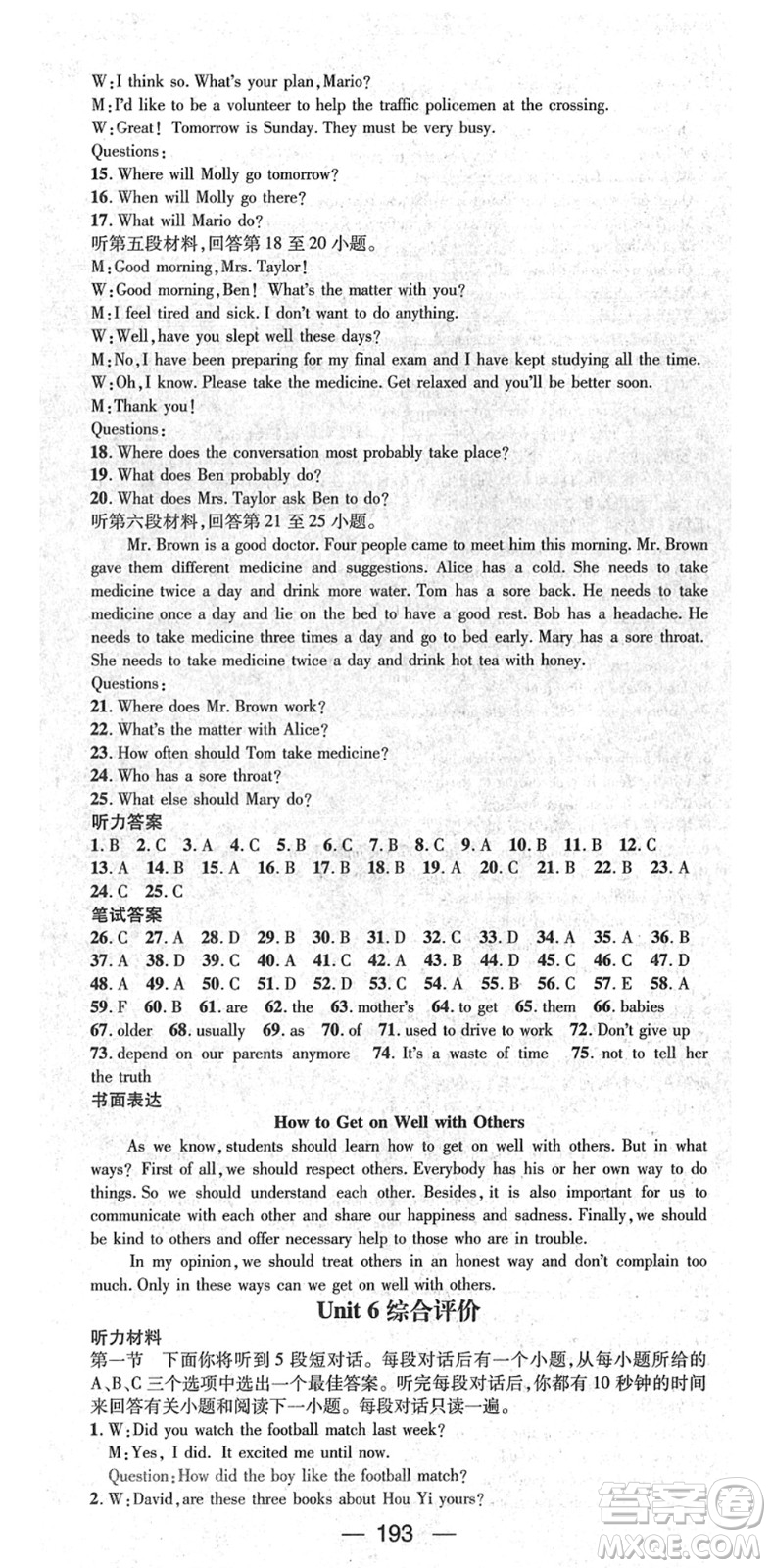 江西教育出版社2022名師測控八年級(jí)英語下冊RJ人教版襄陽專版答案
