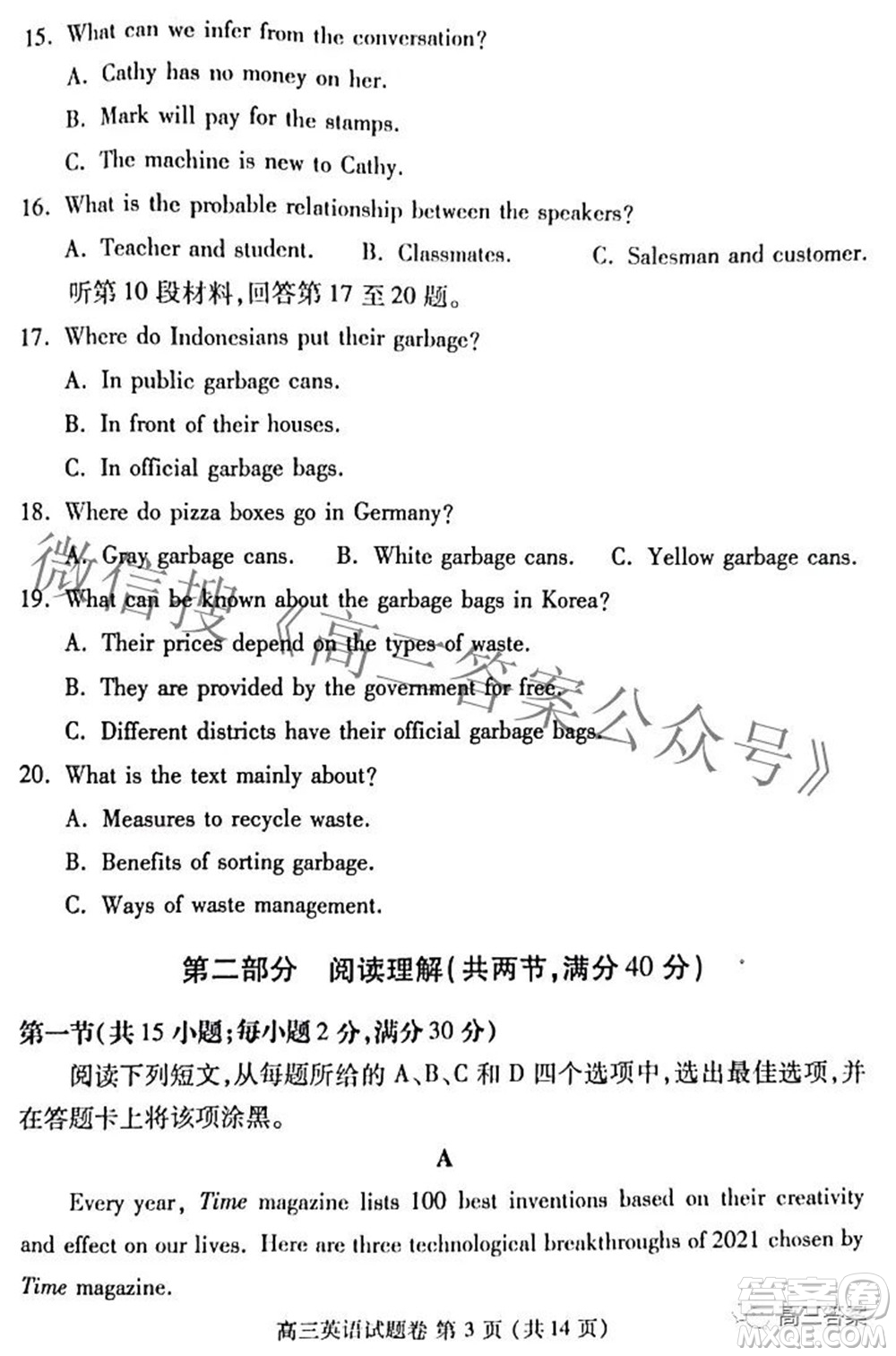 鄭州市2022年高中畢業(yè)班第二次質量預測英語試題及答案