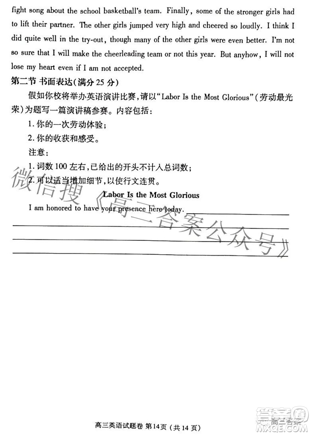 鄭州市2022年高中畢業(yè)班第二次質量預測英語試題及答案