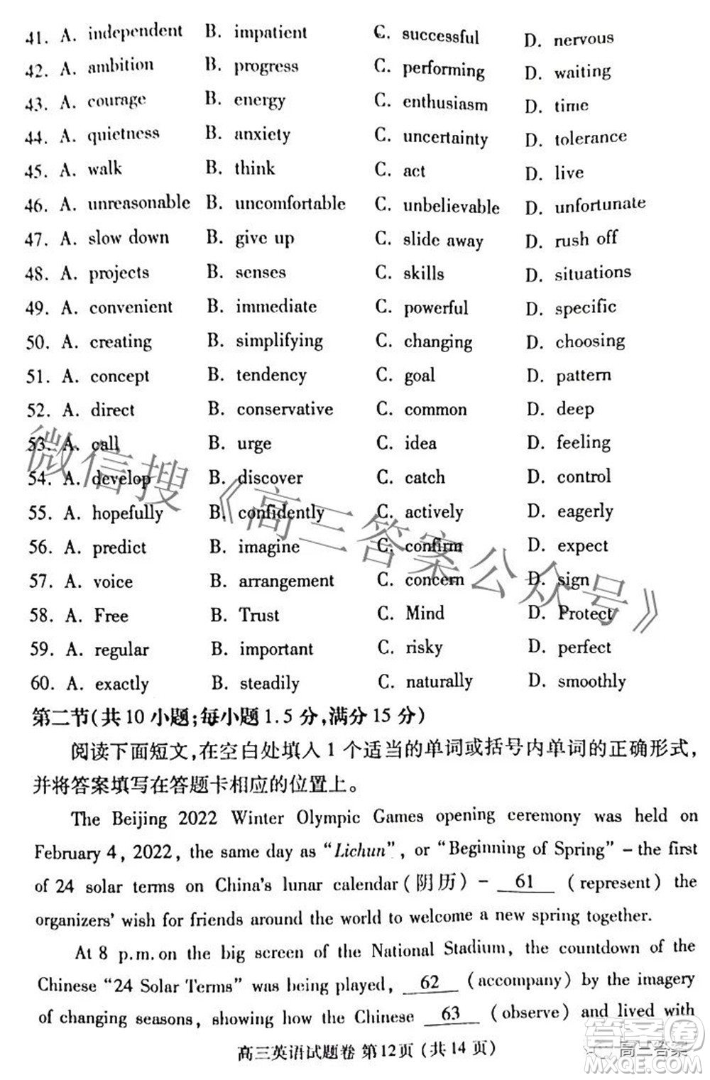 鄭州市2022年高中畢業(yè)班第二次質量預測英語試題及答案