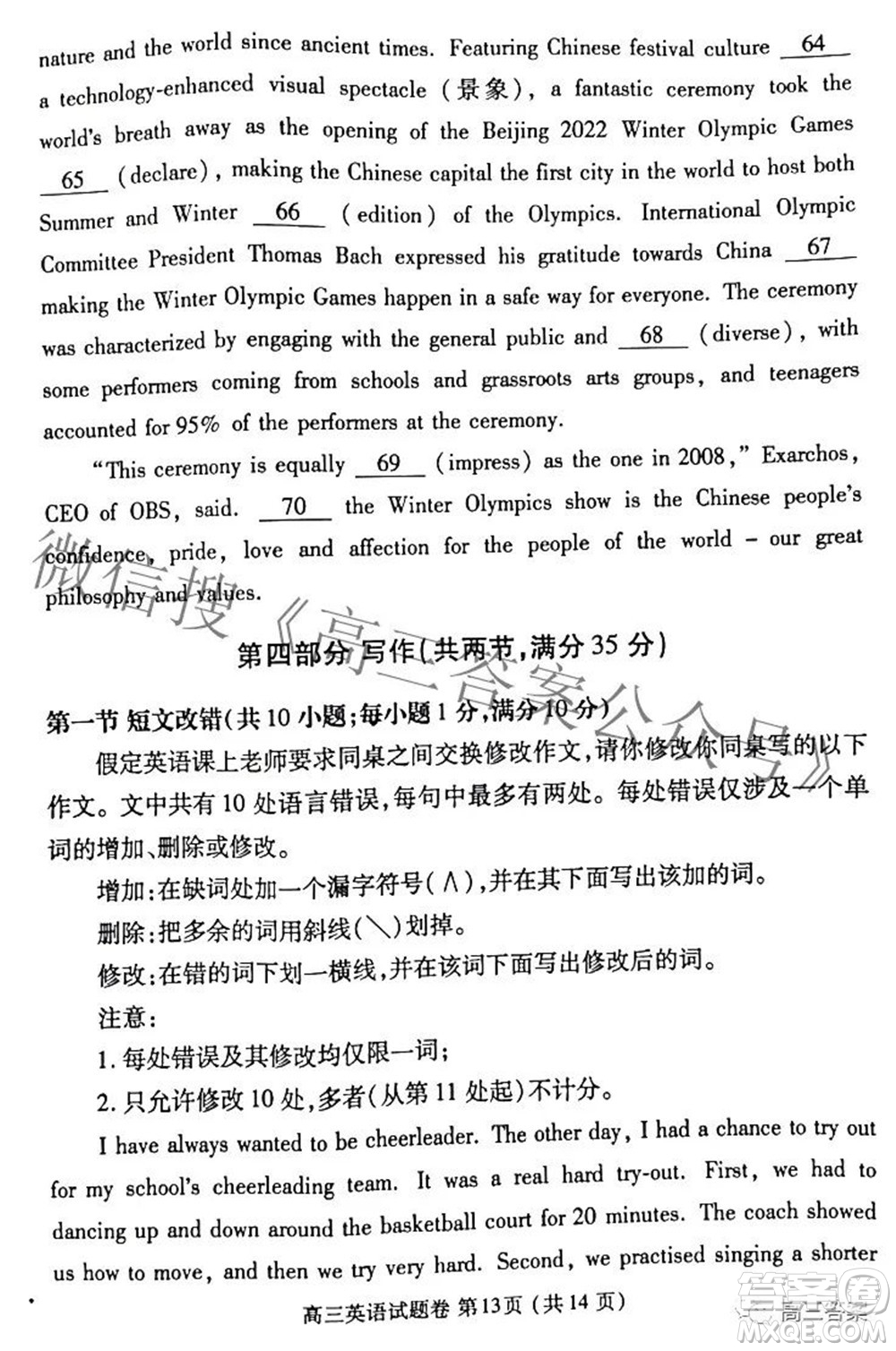 鄭州市2022年高中畢業(yè)班第二次質量預測英語試題及答案