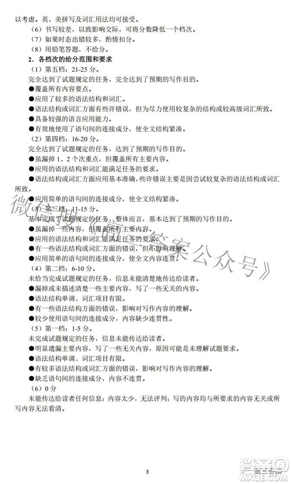 鄭州市2022年高中畢業(yè)班第二次質量預測英語試題及答案