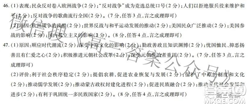 焦作市普通高中2021-2022學(xué)年高三年級第二次模擬考試文科綜合試題及答案
