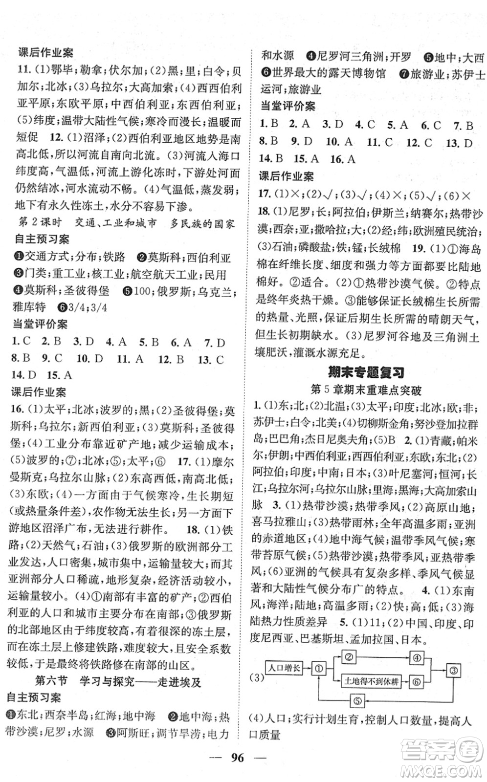 江西教育出版社2022名師測控八年級地理下冊ZT中圖版答案