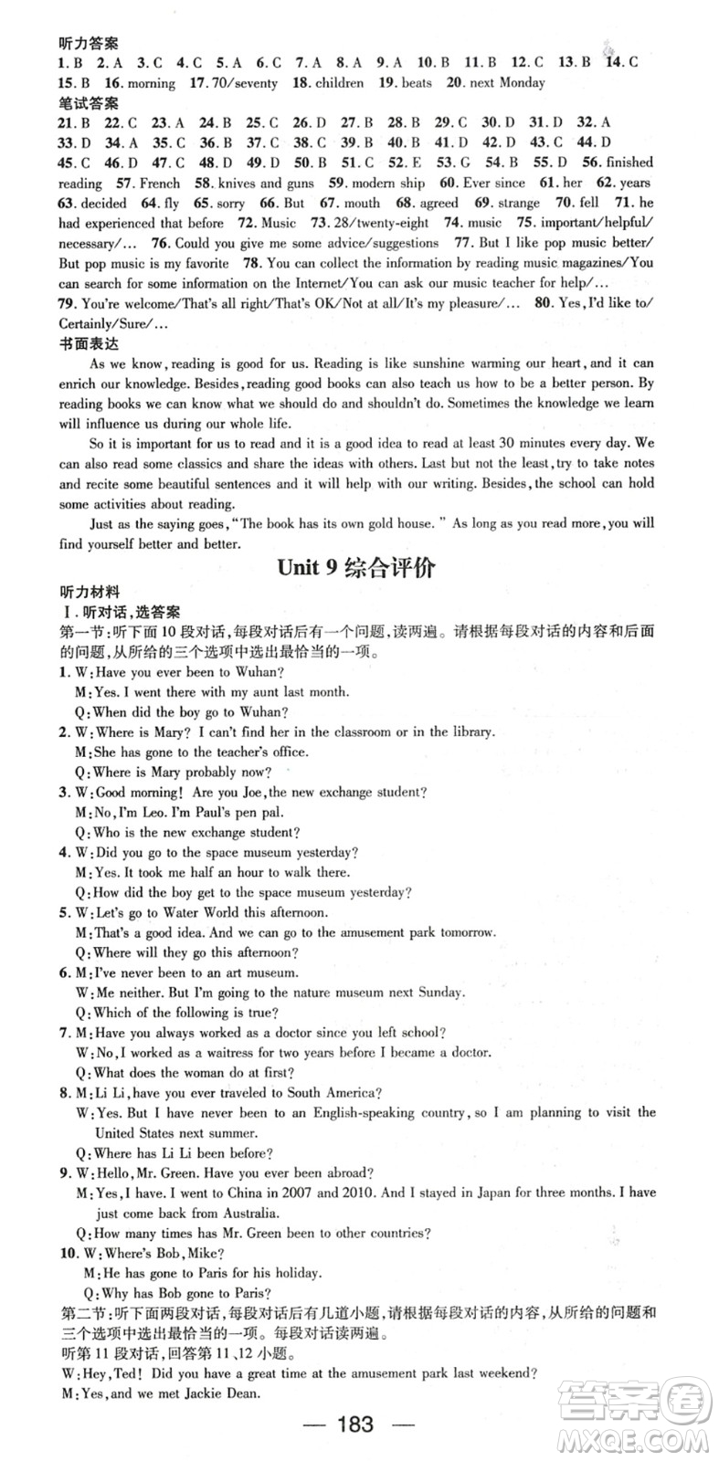 廣東經(jīng)濟出版社2022名師測控八年級英語下冊RJ人教版陜西專版答案