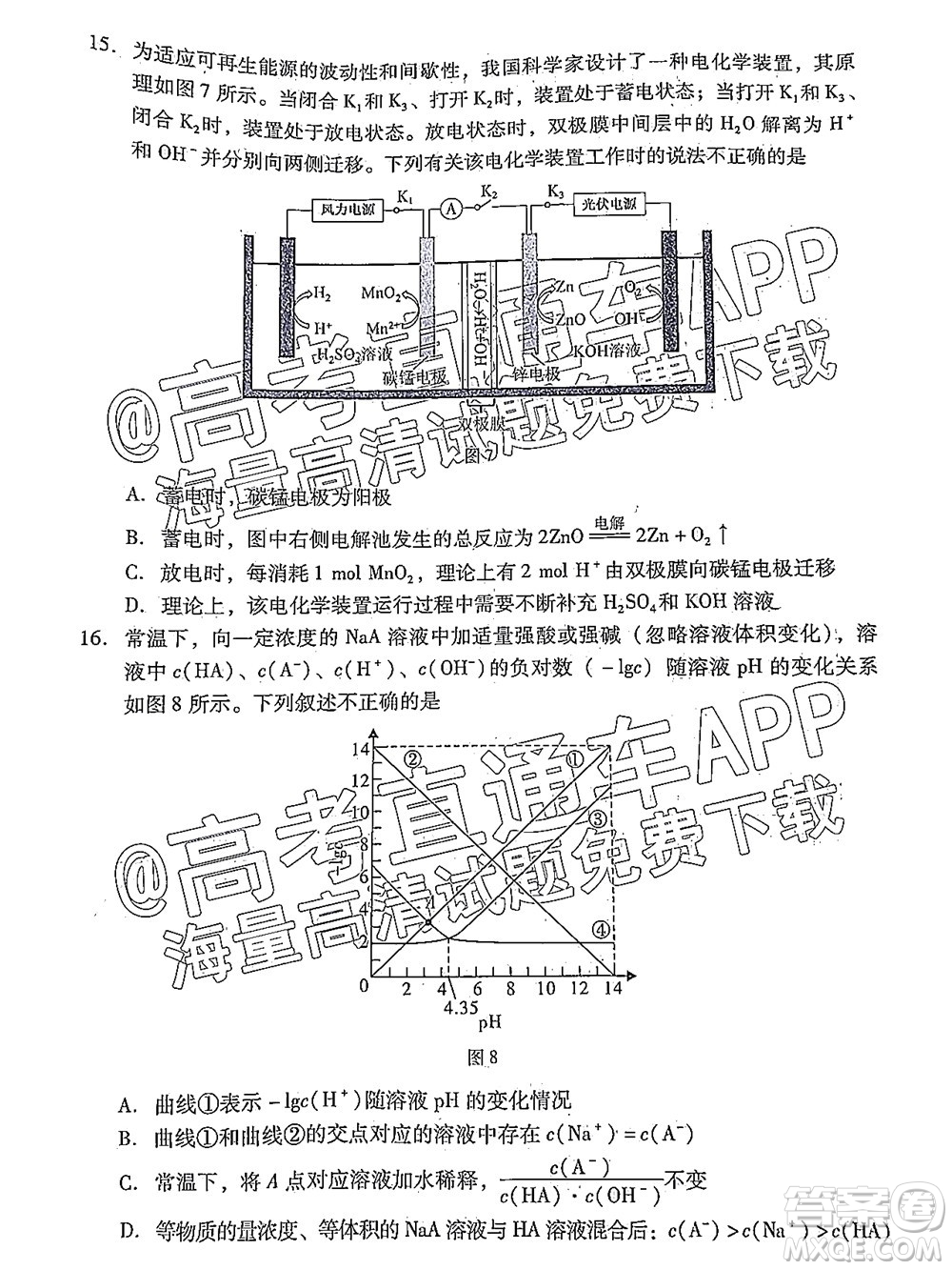 廣東2022年普通高等學(xué)校招生全國統(tǒng)一考試模擬測試一化學(xué)試題及答案