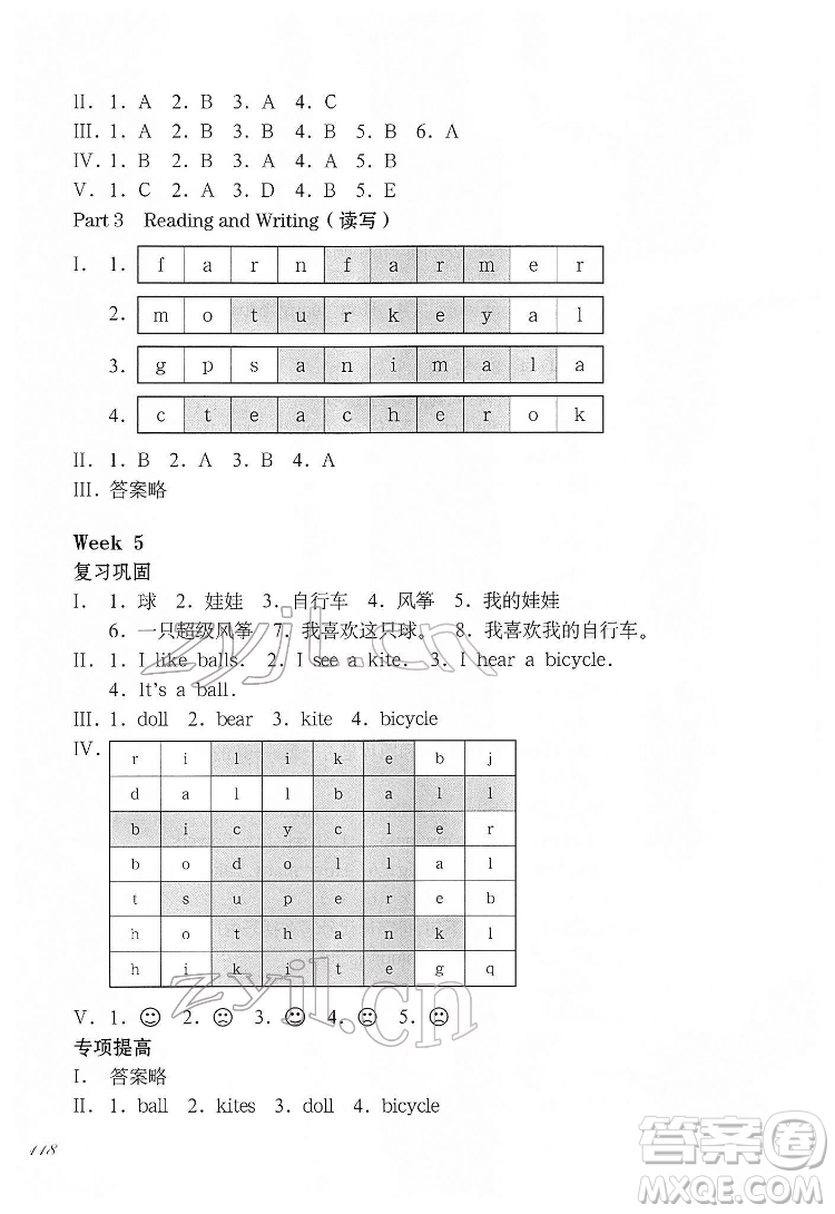 華東師范大學出版社2022一課一練一年級英語N版第二學期華東師大版答案