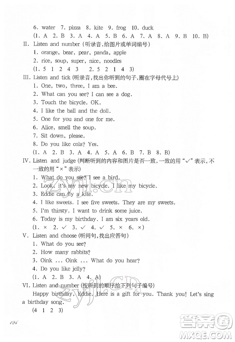 華東師范大學出版社2022一課一練一年級英語N版第二學期華東師大版答案
