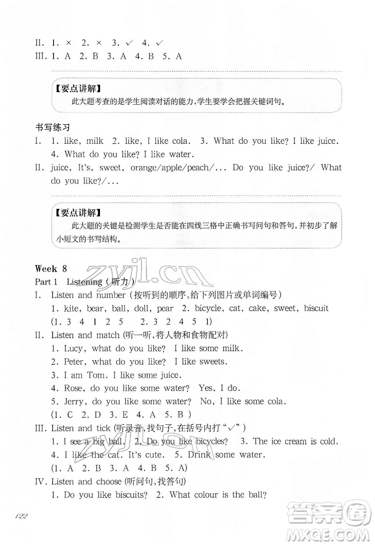 華東師范大學出版社2022一課一練一年級英語N版第二學期華東師大版答案