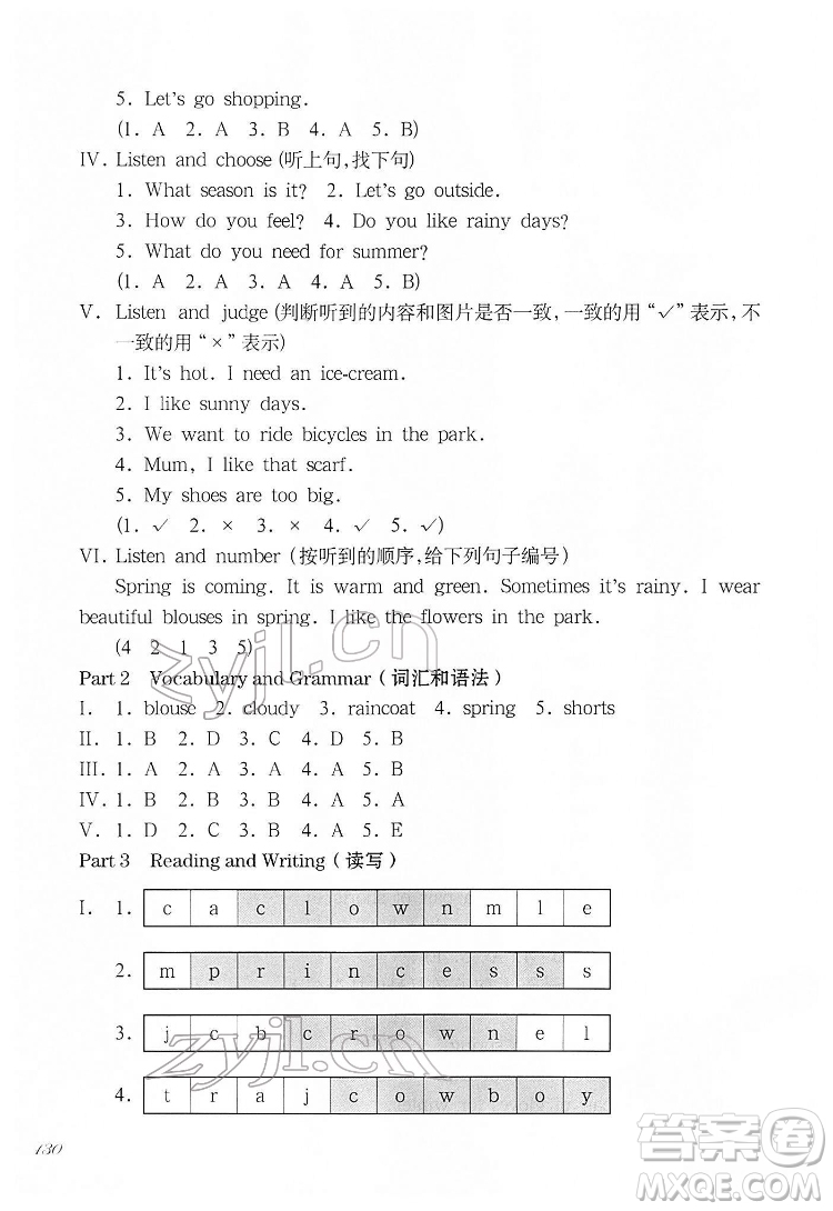 華東師范大學出版社2022一課一練一年級英語N版第二學期華東師大版答案