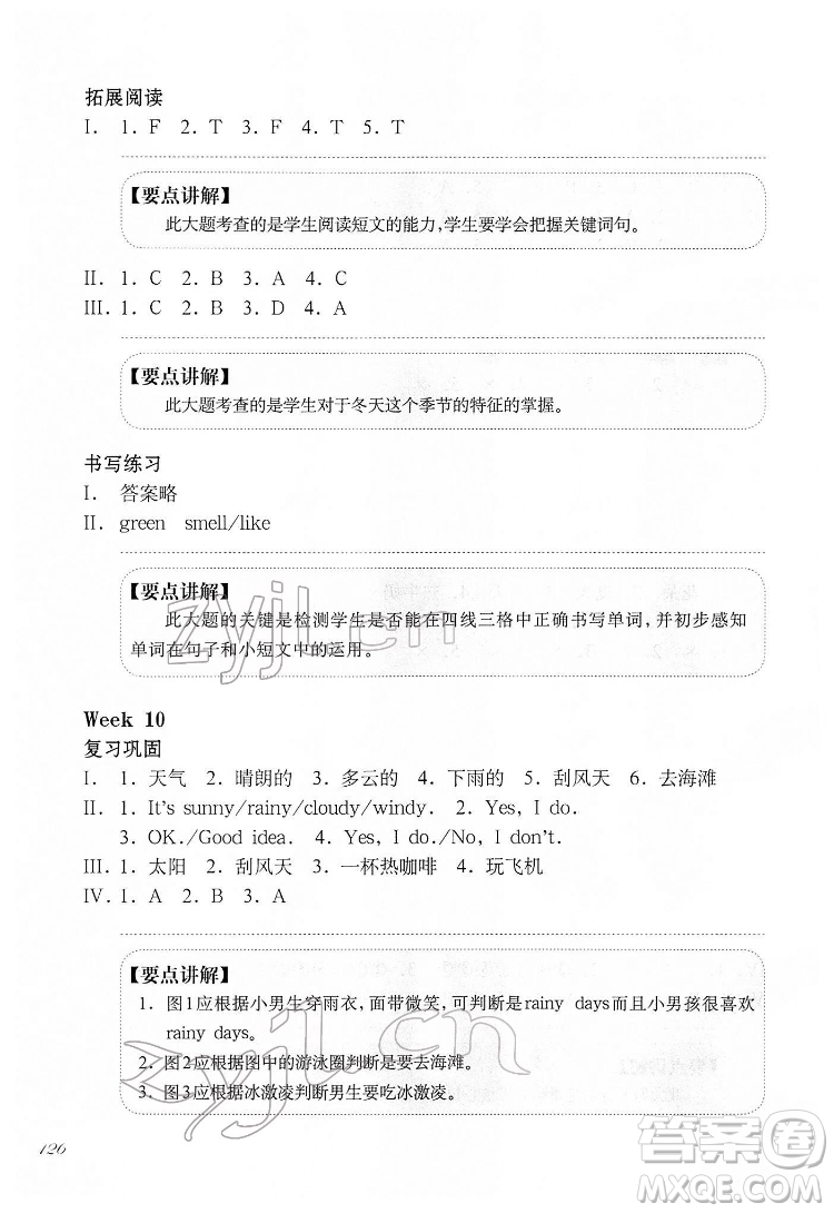 華東師范大學出版社2022一課一練一年級英語N版第二學期華東師大版答案