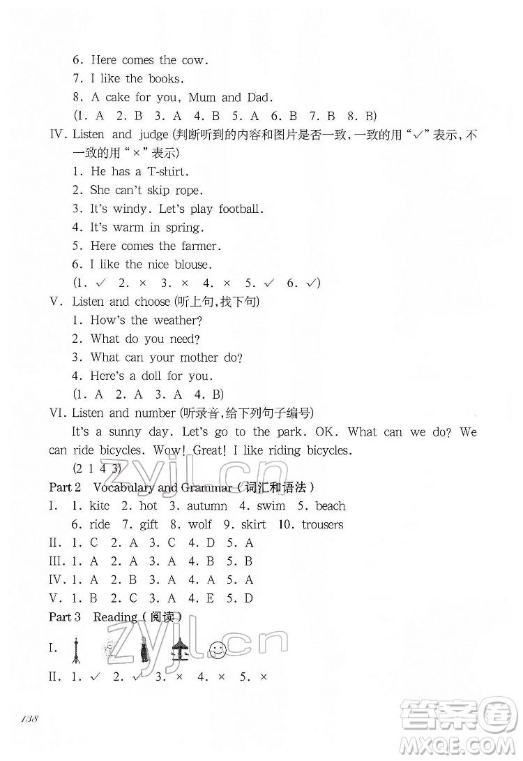 華東師范大學出版社2022一課一練一年級英語N版第二學期華東師大版答案