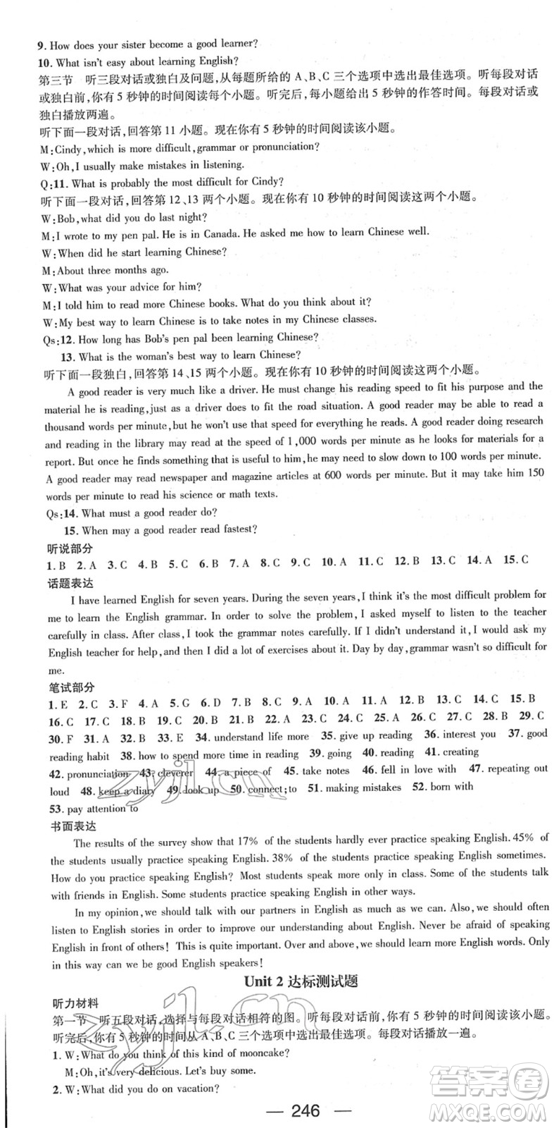 新世紀出版社2022名師測控九年級英語全冊RJ人教版貴陽專版答案