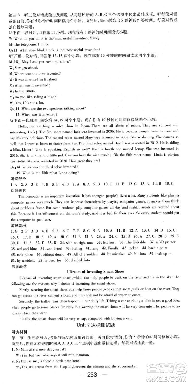 新世紀出版社2022名師測控九年級英語全冊RJ人教版貴陽專版答案