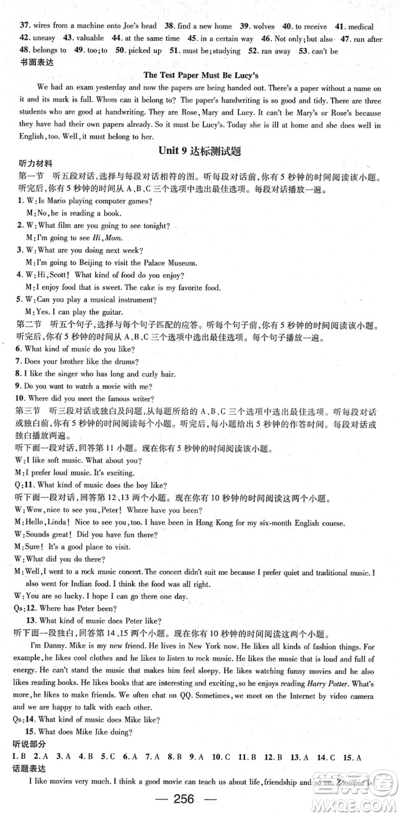 新世紀出版社2022名師測控九年級英語全冊RJ人教版貴陽專版答案