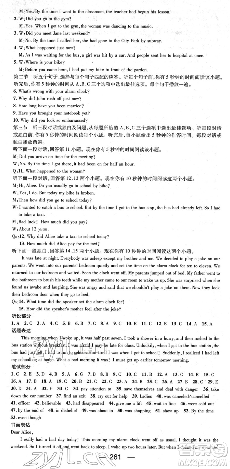 新世紀出版社2022名師測控九年級英語全冊RJ人教版貴陽專版答案
