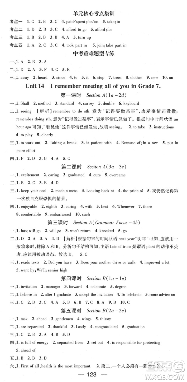 江西教育出版社2022名師測控九年級英語下冊RJ人教版答案
