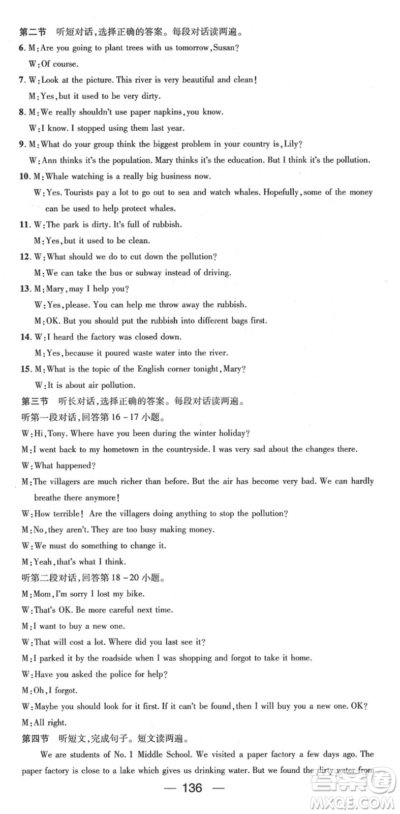 江西教育出版社2022名師測控九年級英語下冊RJ人教版答案