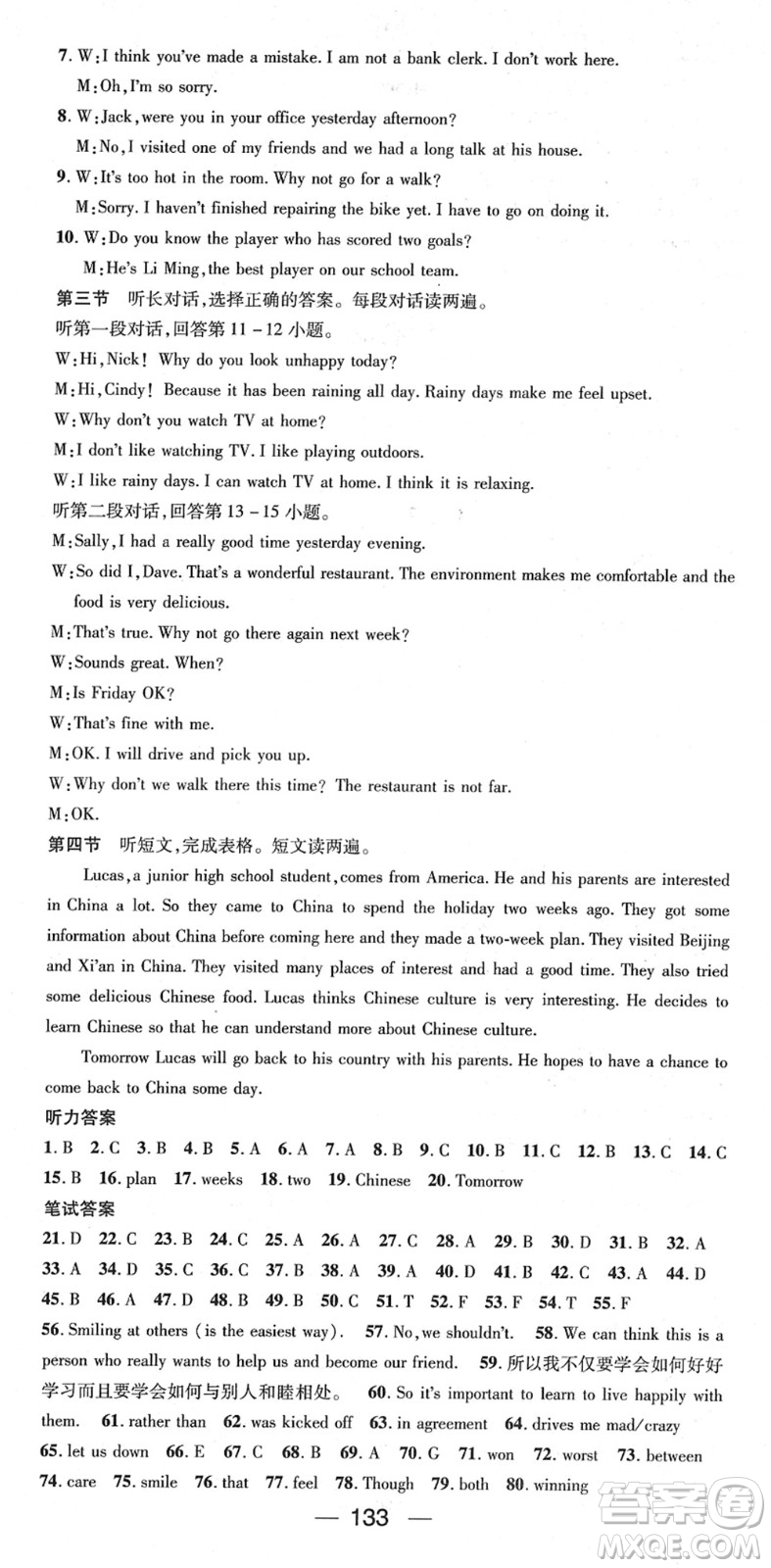 江西教育出版社2022名師測控九年級英語下冊RJ人教版答案