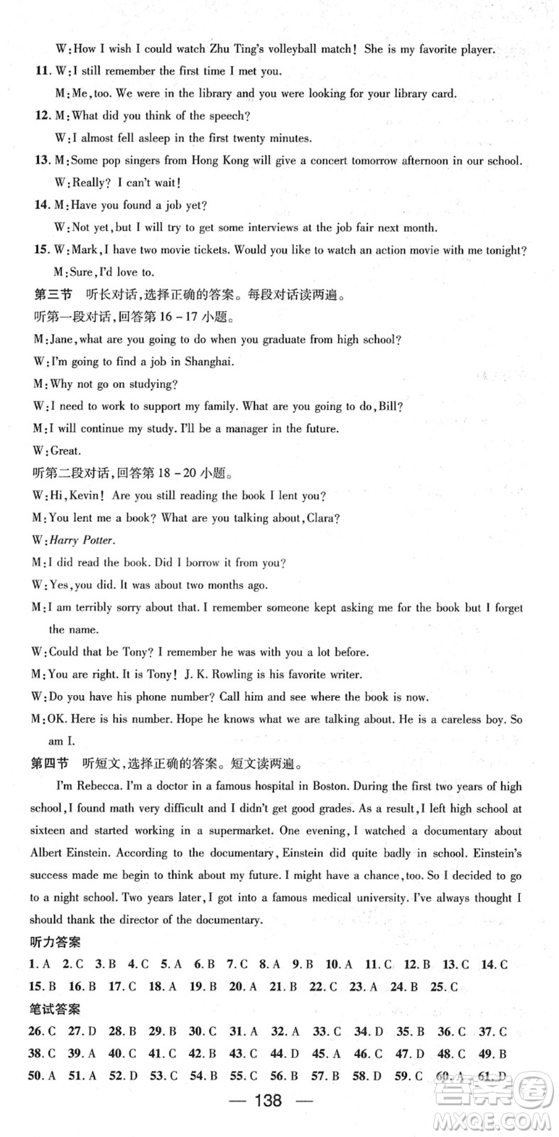 江西教育出版社2022名師測控九年級英語下冊RJ人教版答案
