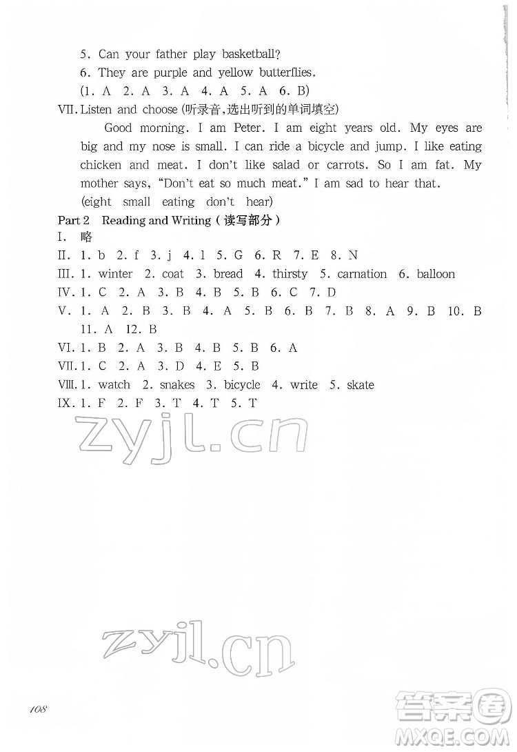 華東師范大學(xué)出版社2022一課一練二年級(jí)英語N版第二學(xué)期華東師大版答案
