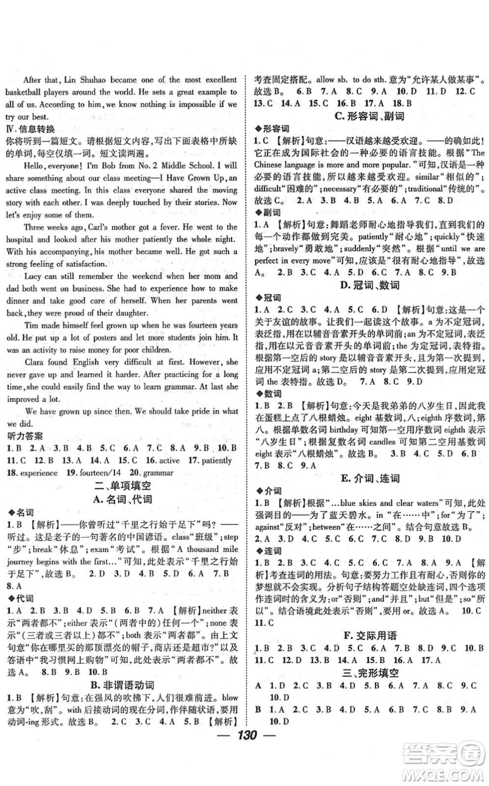 江西教育出版社2022名師測控九年級英語下冊RJ人教版安徽專版答案