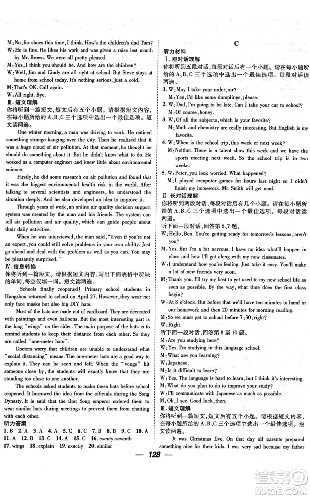 江西教育出版社2022名師測控九年級英語下冊RJ人教版安徽專版答案