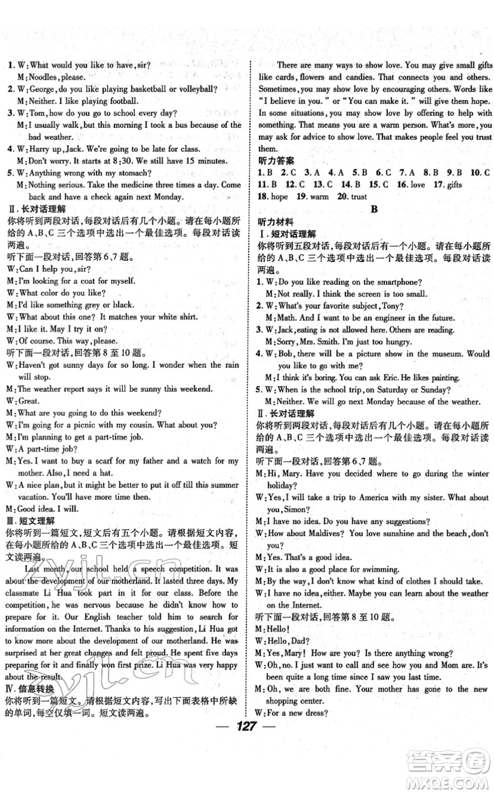 江西教育出版社2022名師測控九年級英語下冊RJ人教版安徽專版答案