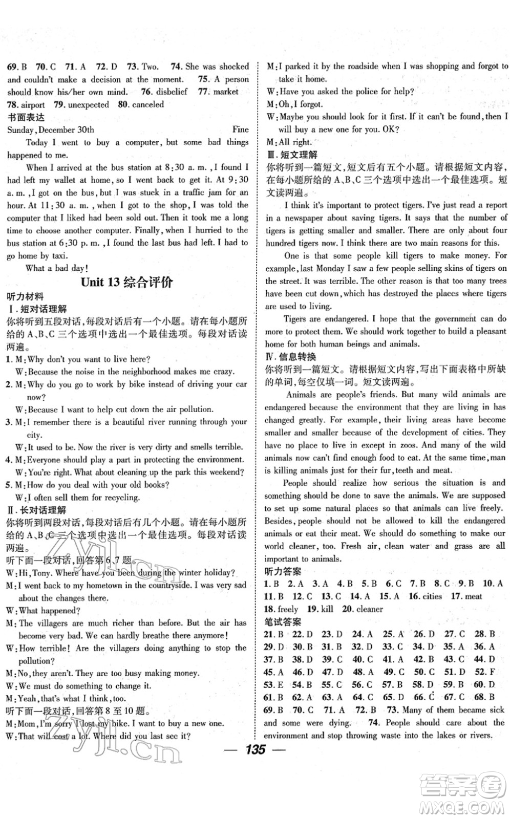 江西教育出版社2022名師測控九年級英語下冊RJ人教版安徽專版答案