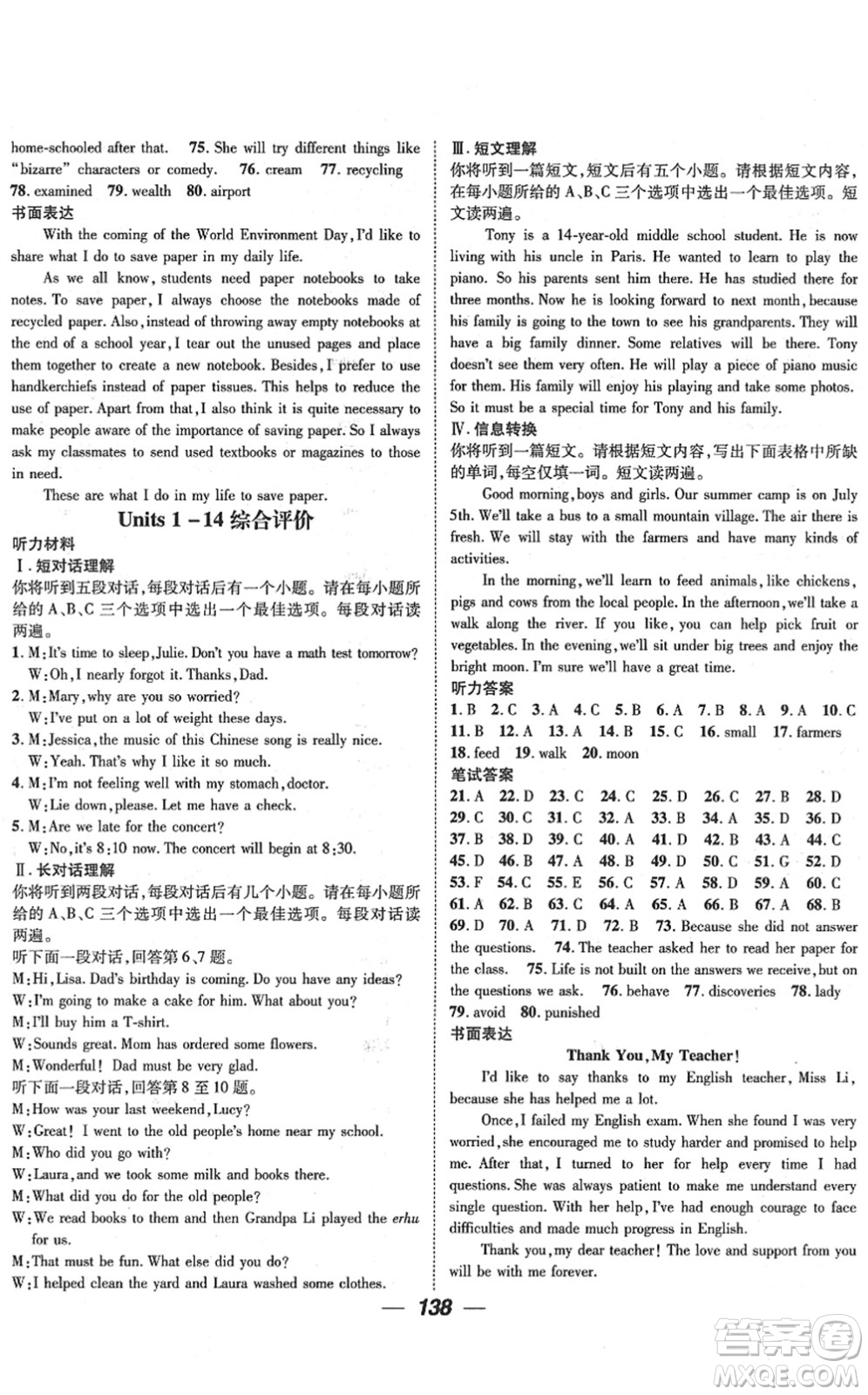 江西教育出版社2022名師測控九年級英語下冊RJ人教版安徽專版答案