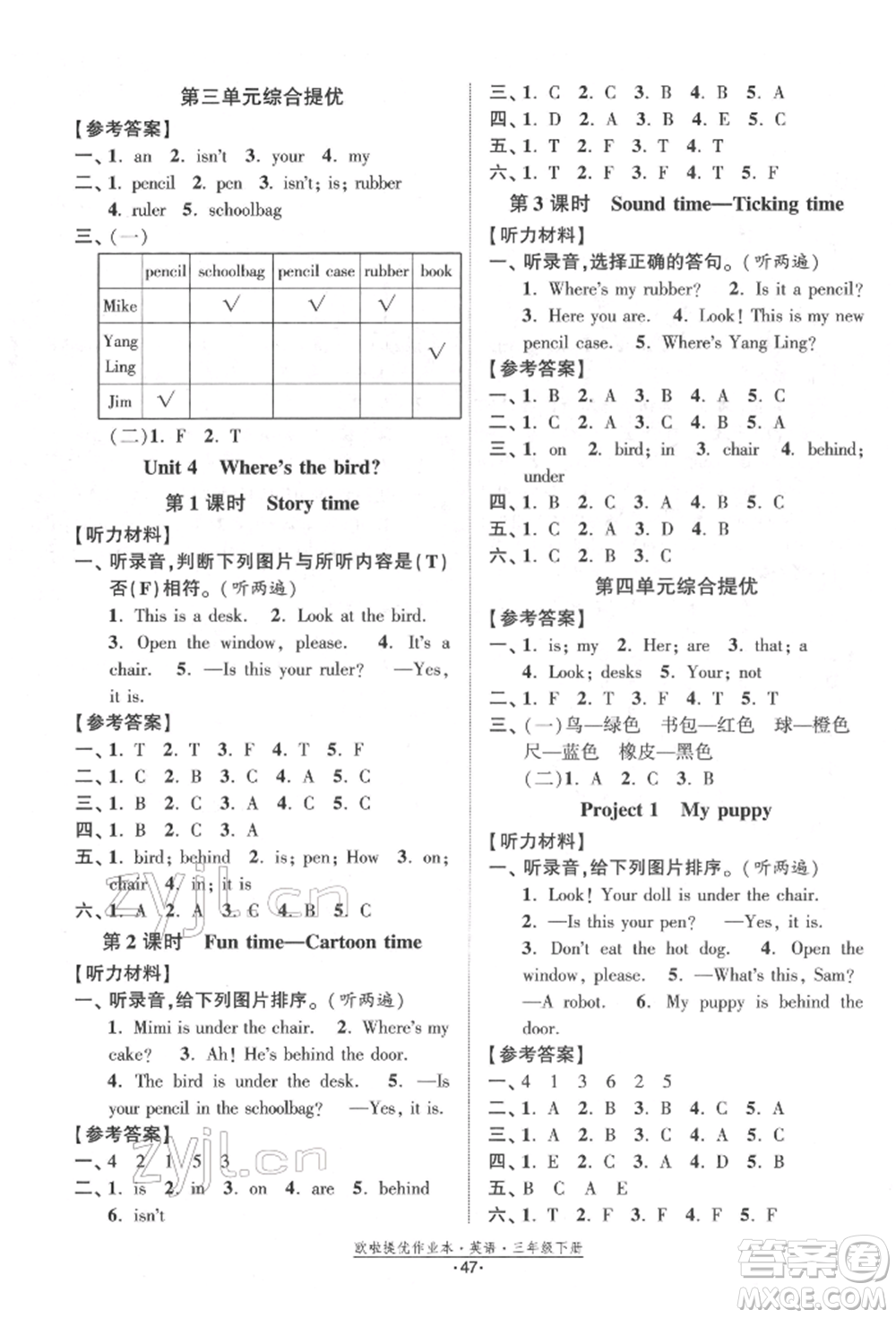 江蘇鳳凰美術(shù)出版社2022歐拉提優(yōu)作業(yè)本三年級英語下冊譯林版參考答案