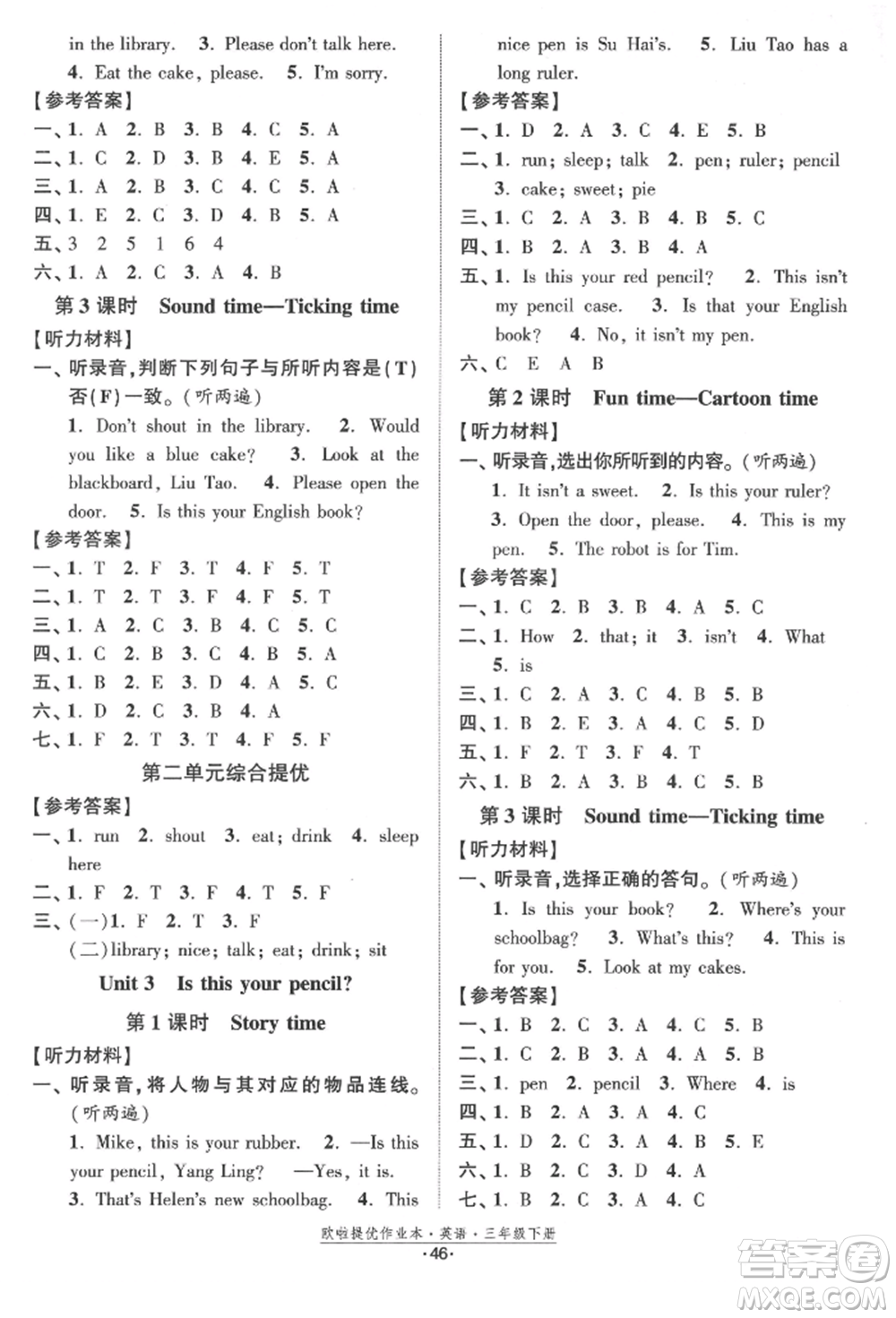 江蘇鳳凰美術(shù)出版社2022歐拉提優(yōu)作業(yè)本三年級英語下冊譯林版參考答案