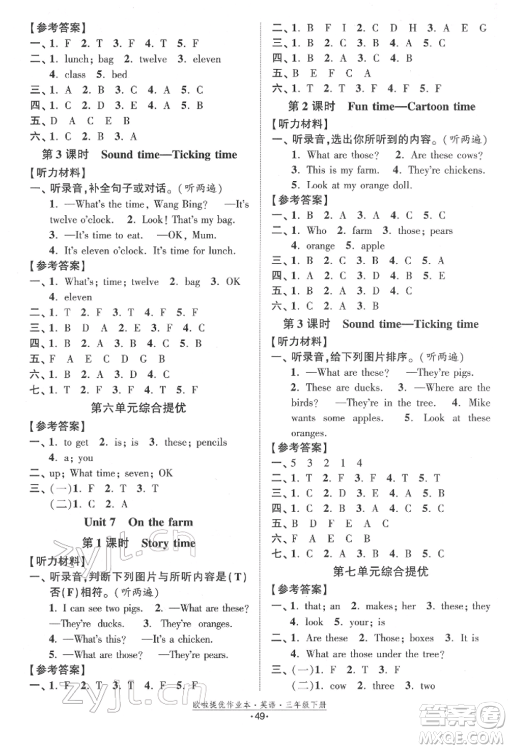 江蘇鳳凰美術(shù)出版社2022歐拉提優(yōu)作業(yè)本三年級英語下冊譯林版參考答案
