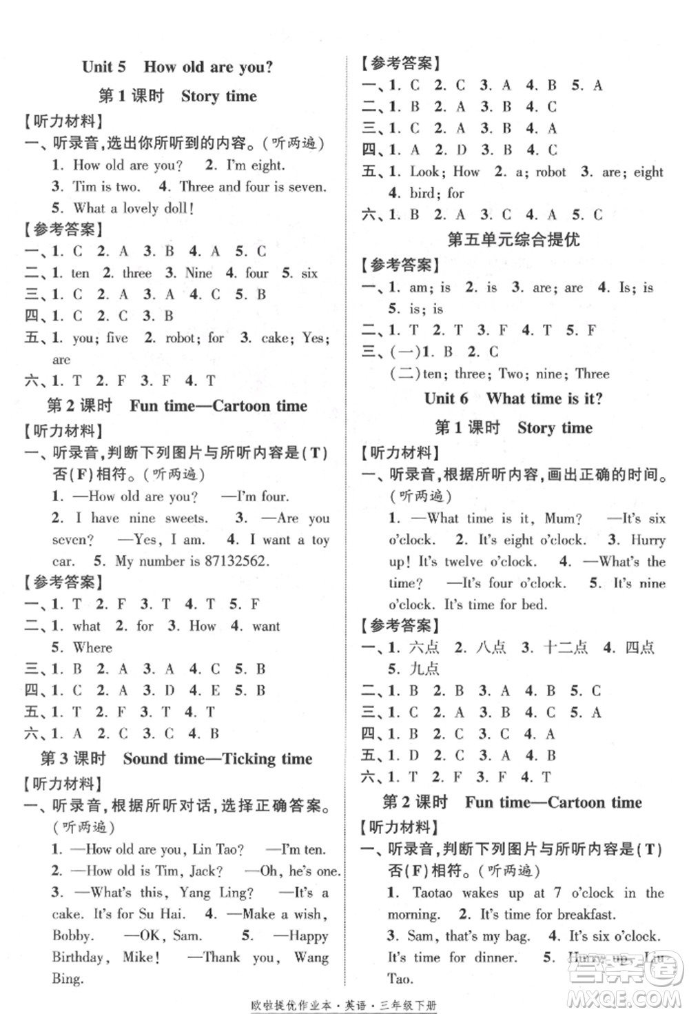 江蘇鳳凰美術(shù)出版社2022歐拉提優(yōu)作業(yè)本三年級英語下冊譯林版參考答案