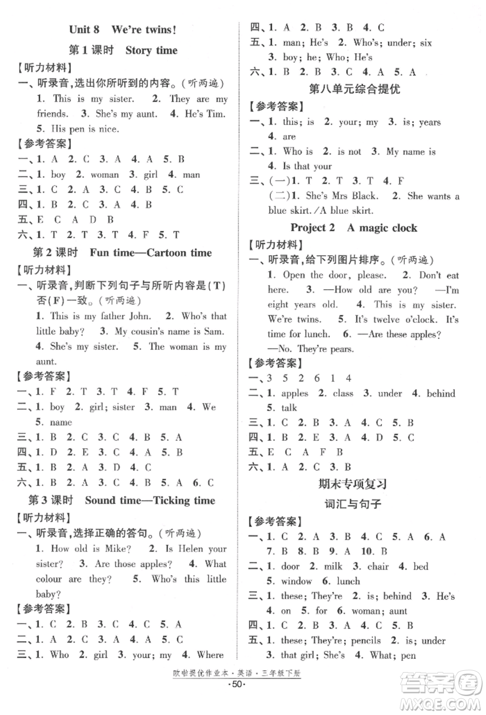 江蘇鳳凰美術(shù)出版社2022歐拉提優(yōu)作業(yè)本三年級英語下冊譯林版參考答案