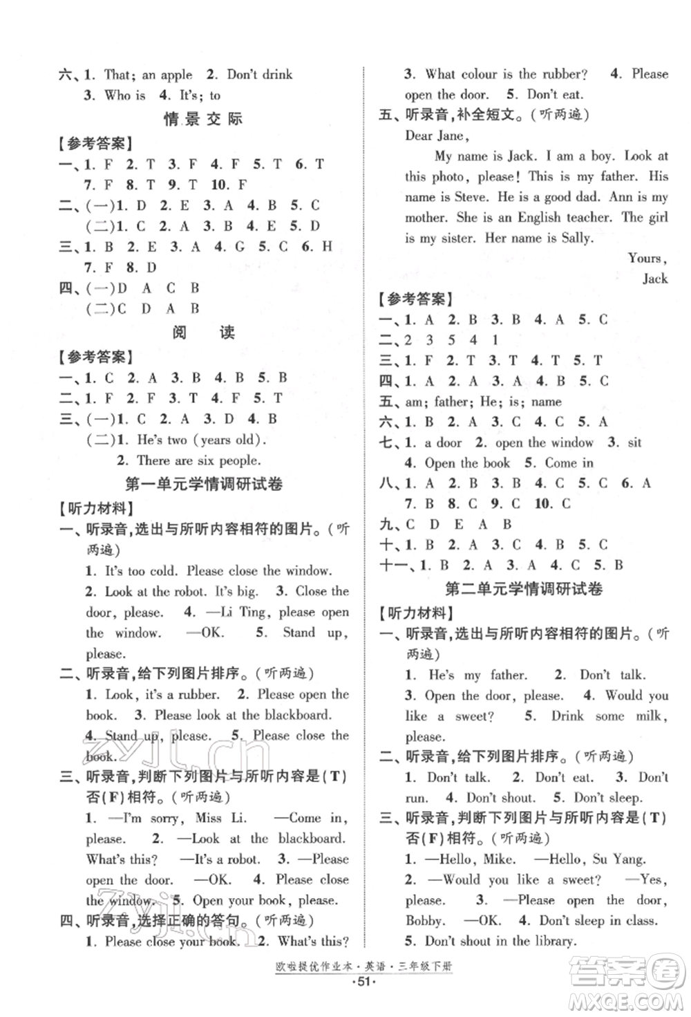 江蘇鳳凰美術(shù)出版社2022歐拉提優(yōu)作業(yè)本三年級英語下冊譯林版參考答案