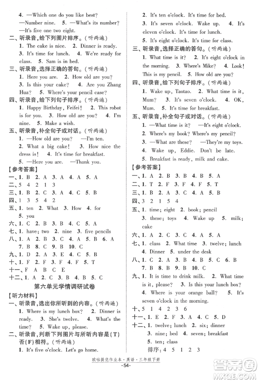 江蘇鳳凰美術(shù)出版社2022歐拉提優(yōu)作業(yè)本三年級英語下冊譯林版參考答案