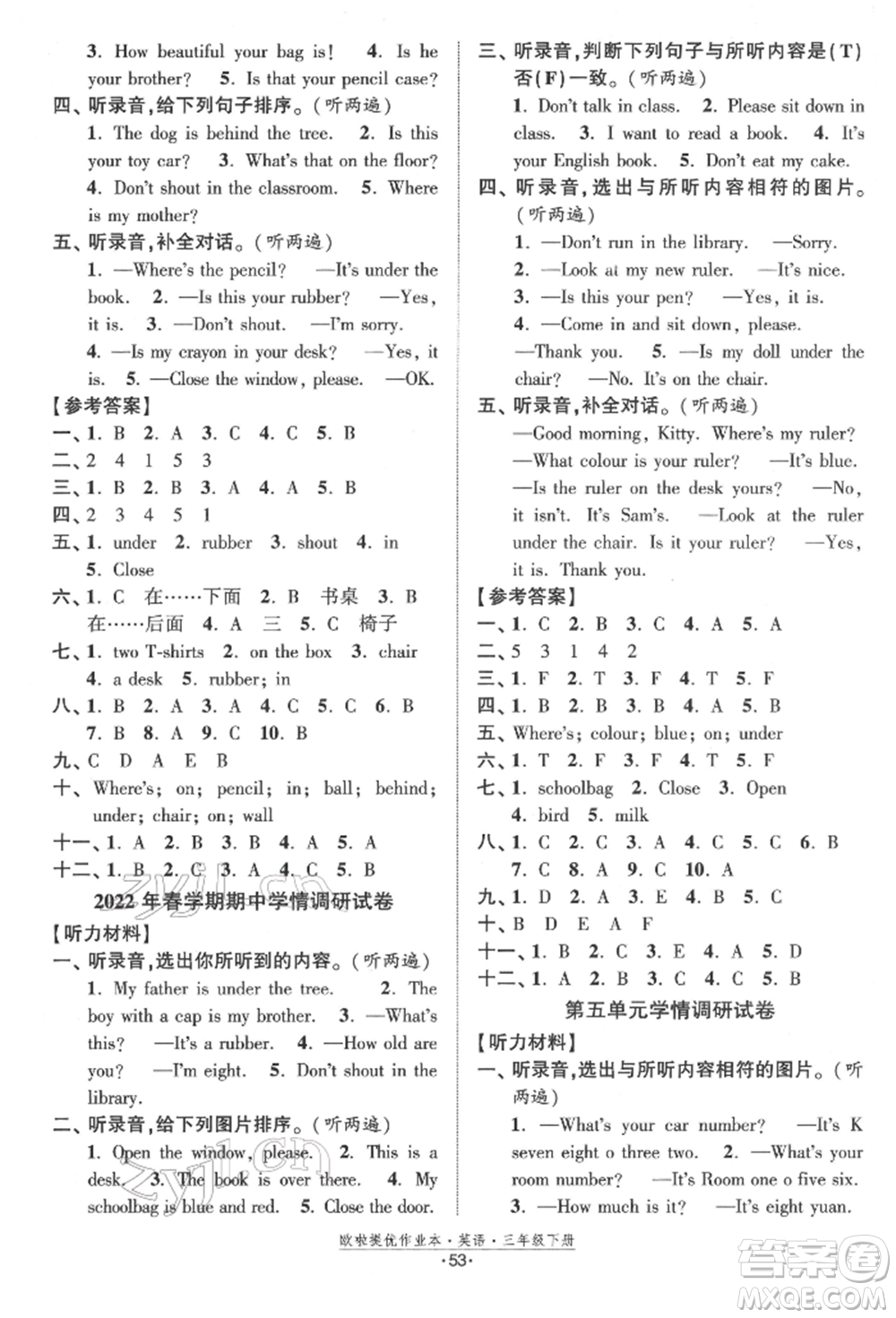 江蘇鳳凰美術(shù)出版社2022歐拉提優(yōu)作業(yè)本三年級英語下冊譯林版參考答案