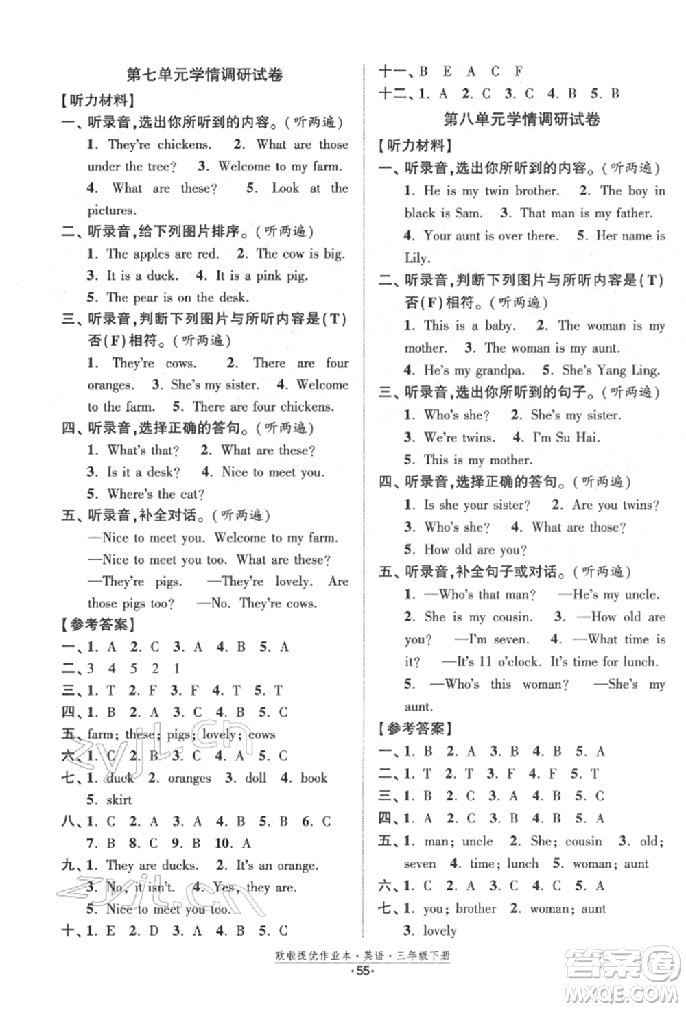 江蘇鳳凰美術(shù)出版社2022歐拉提優(yōu)作業(yè)本三年級英語下冊譯林版參考答案
