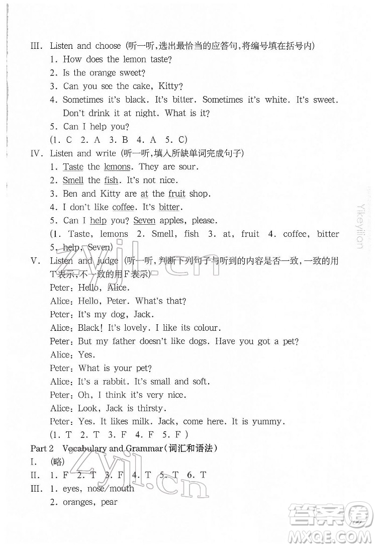 華東師范大學(xué)出版社2022一課一練三年級英語N版第二學(xué)期增強版華東師大版答案