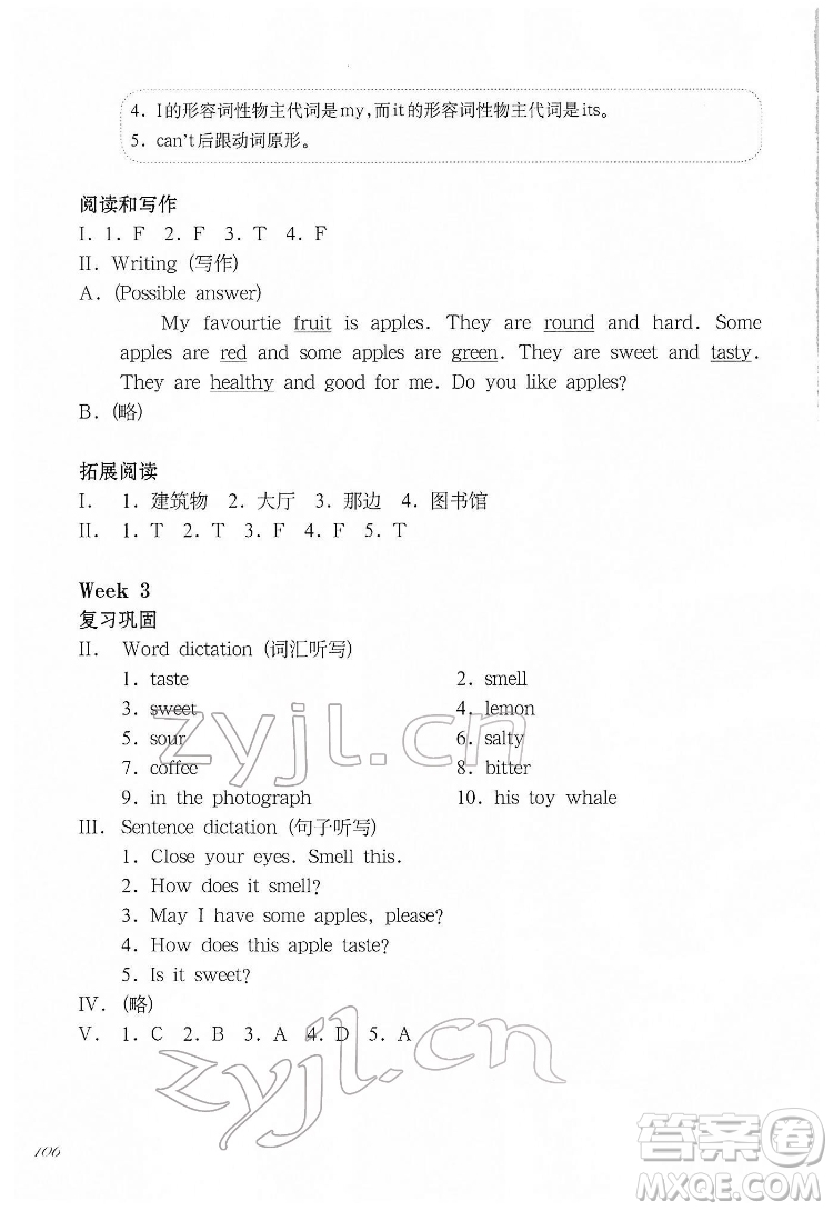 華東師范大學(xué)出版社2022一課一練三年級英語N版第二學(xué)期增強版華東師大版答案