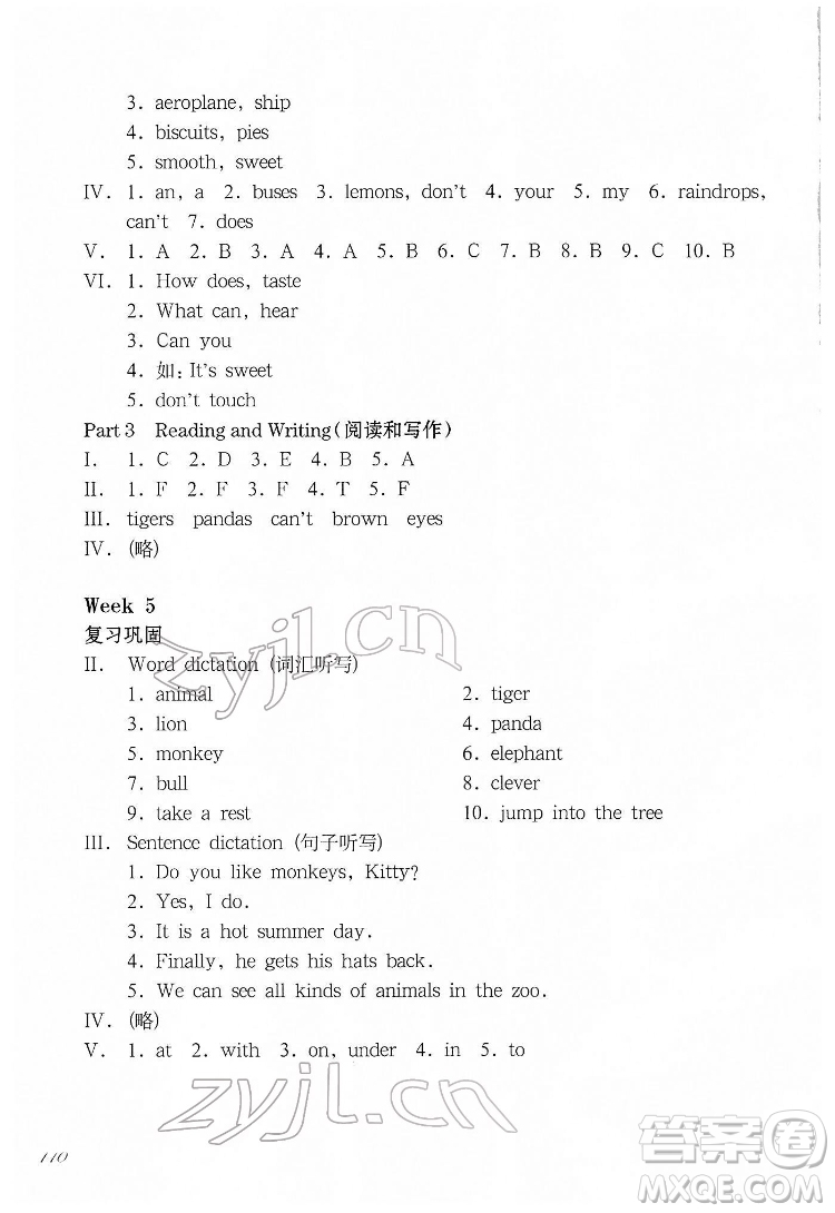 華東師范大學(xué)出版社2022一課一練三年級英語N版第二學(xué)期增強版華東師大版答案