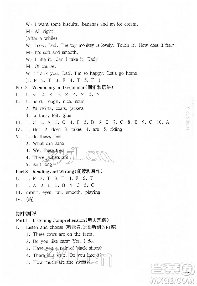 華東師范大學(xué)出版社2022一課一練三年級英語N版第二學(xué)期增強版華東師大版答案