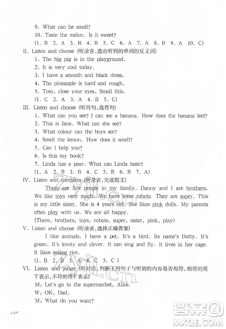 華東師范大學(xué)出版社2022一課一練三年級英語N版第二學(xué)期增強版華東師大版答案