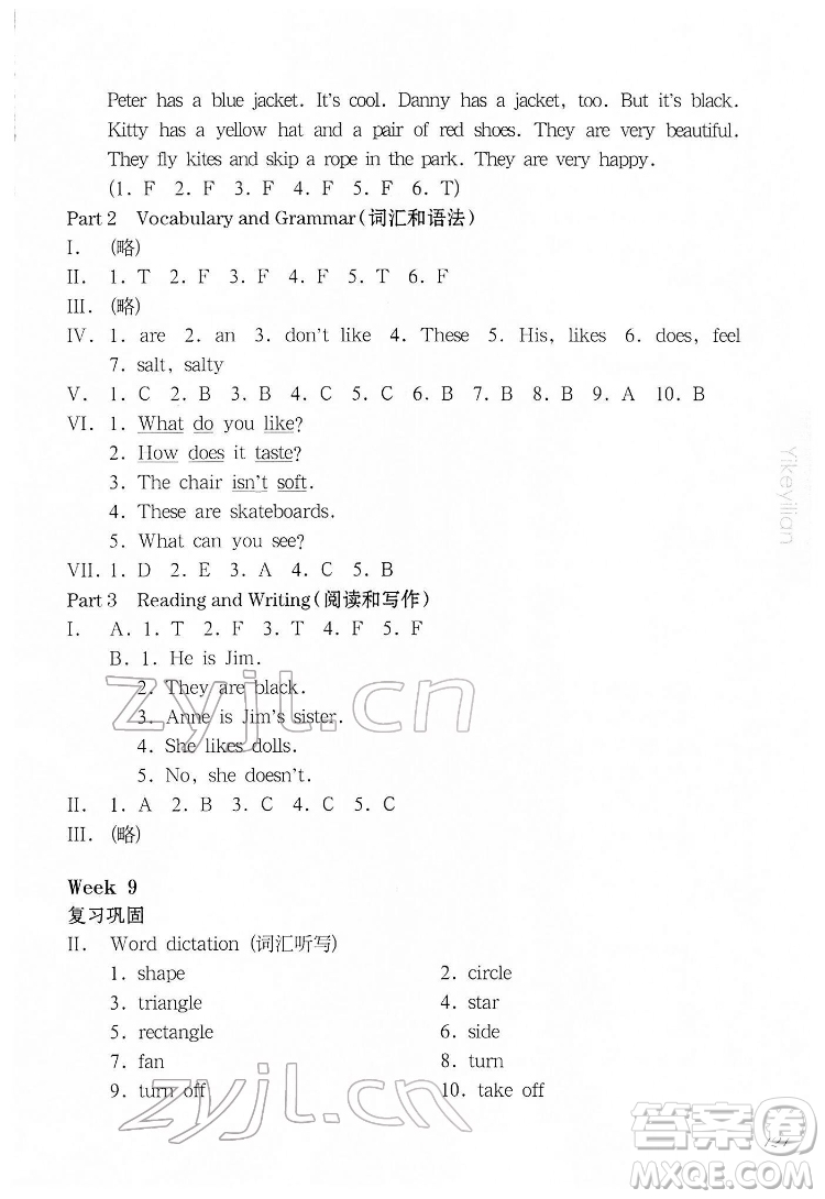 華東師范大學(xué)出版社2022一課一練三年級英語N版第二學(xué)期增強版華東師大版答案