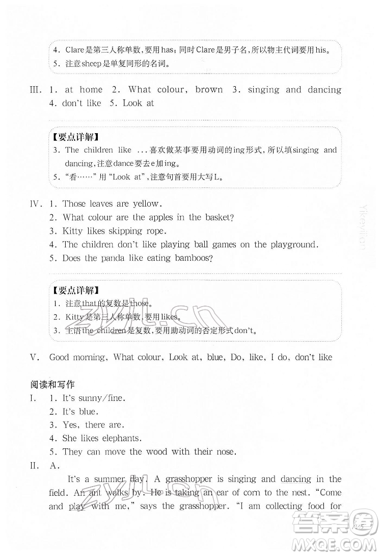 華東師范大學(xué)出版社2022一課一練三年級英語N版第二學(xué)期增強版華東師大版答案