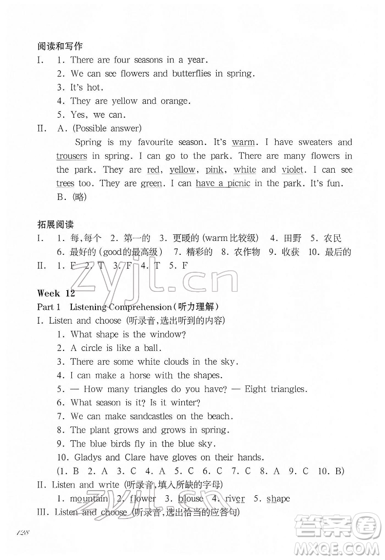 華東師范大學(xué)出版社2022一課一練三年級英語N版第二學(xué)期增強版華東師大版答案